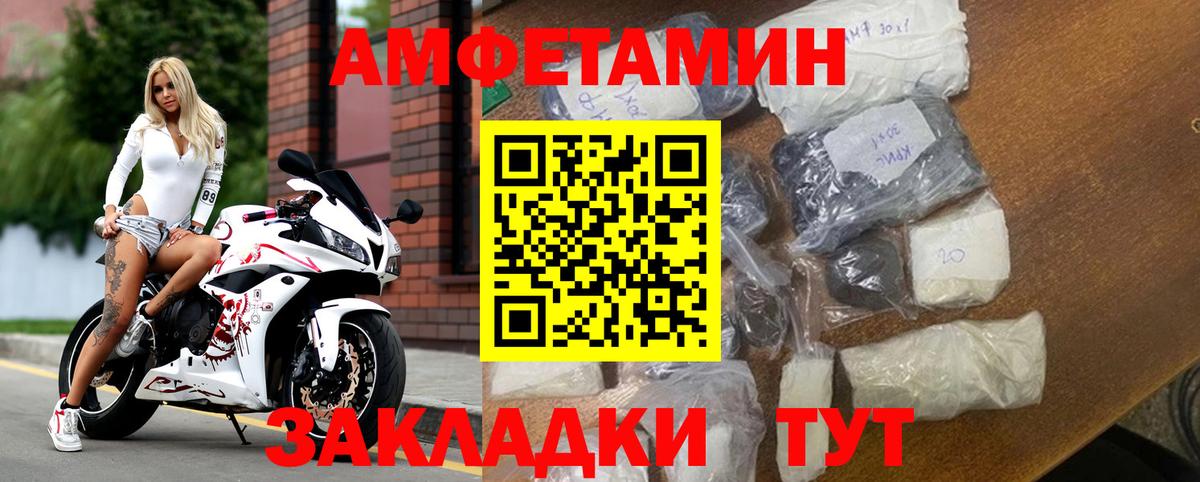 АМФЕТАМИН  АМФЕТАМИН VHQ  Вход с VPN  Моршанск 