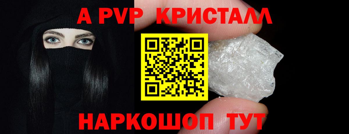 Alpha PVP СК КРИС Моршанск