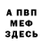 Амфетамин Розовый Elvin shou