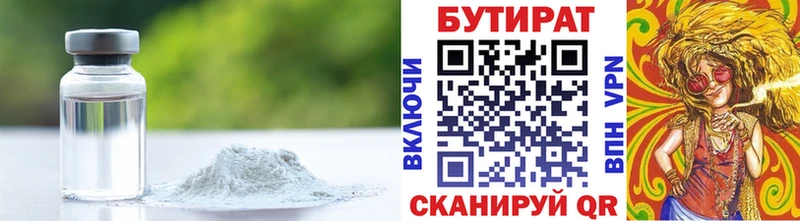 продажа наркотиков  darknet как зайти  Бутират бутик  Моршанск 