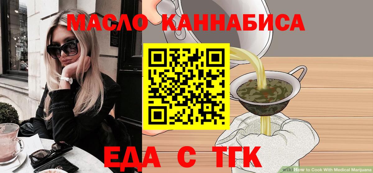 Canna-Cookies конопля  Вход с VPN  Моршанск 