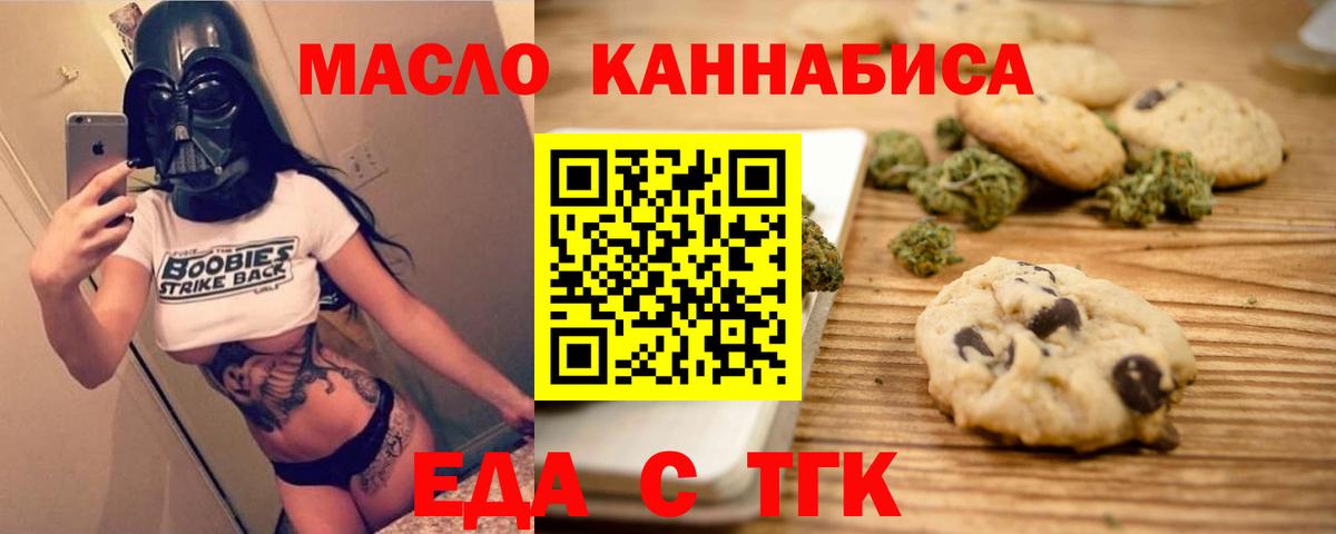 Печенье с ТГК марихуана Моршанск
