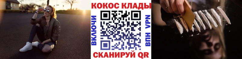 КОКАИН Колумбийский  Моршанск 