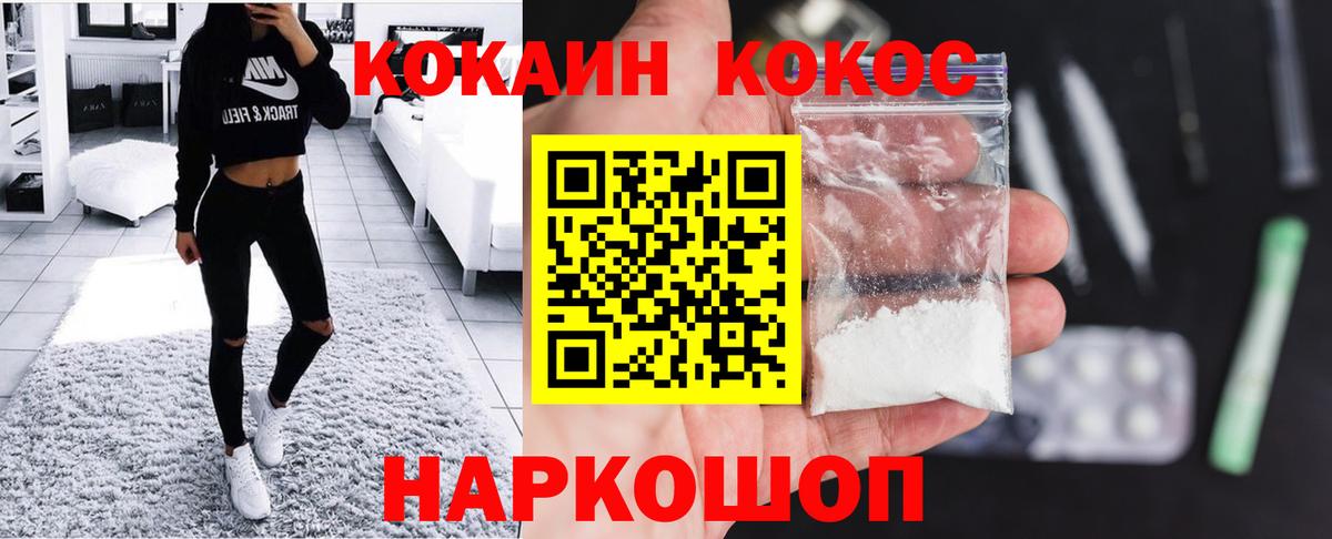 Cocaine 99% Моршанск