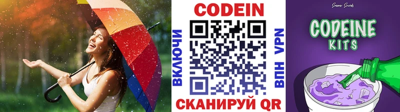 Кодеин Purple Drank  Моршанск 