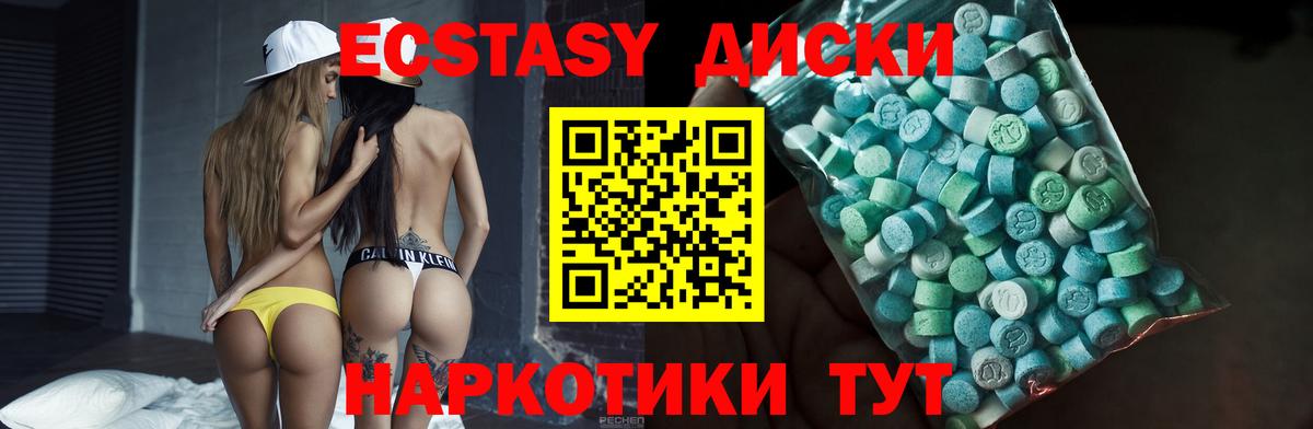 Ecstasy 280мг Моршанск