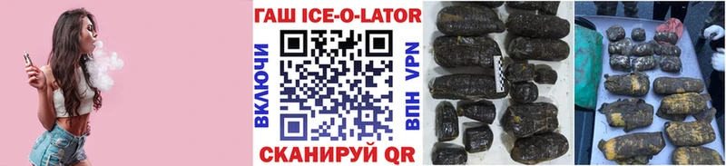 ГАШ Ice-O-Lator Моршанск