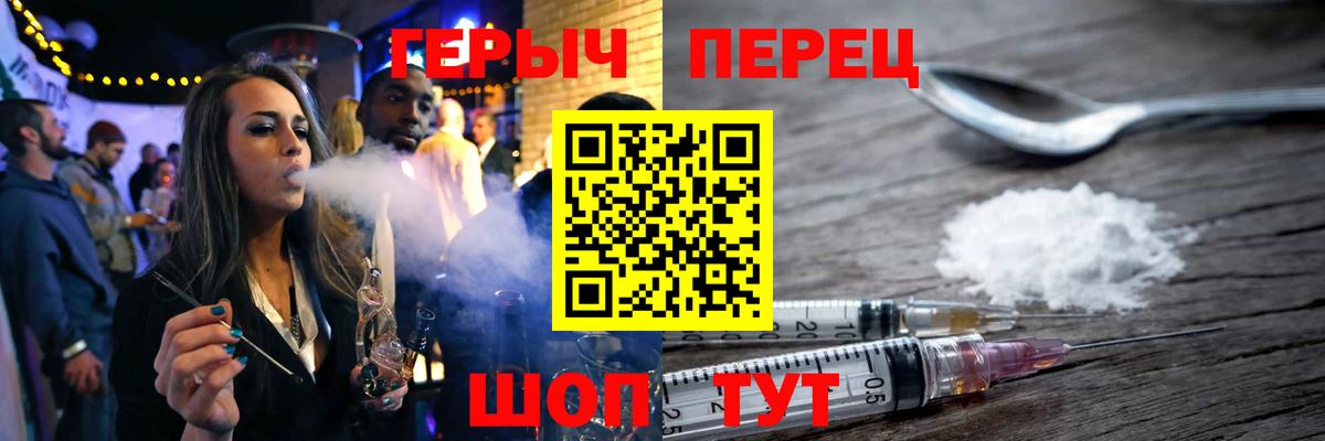 ГЕРОИН гречка Моршанск