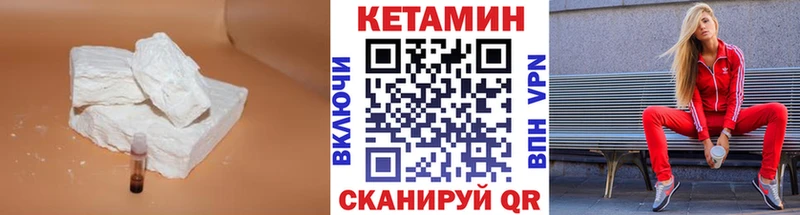КЕТАМИН VHQ  Моршанск 