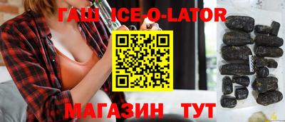 гидра Северобайкальск