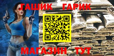 гидра Северобайкальск
