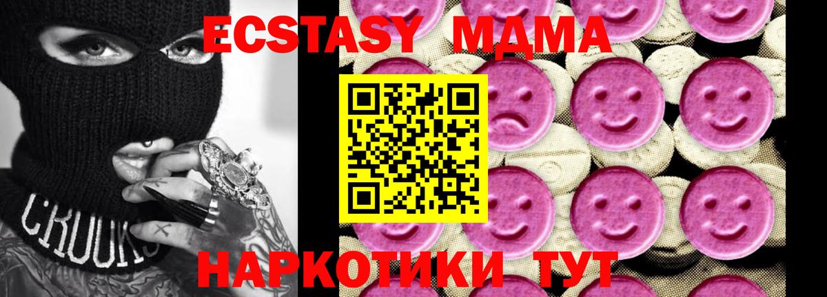 MDMA VHQ Моршанск