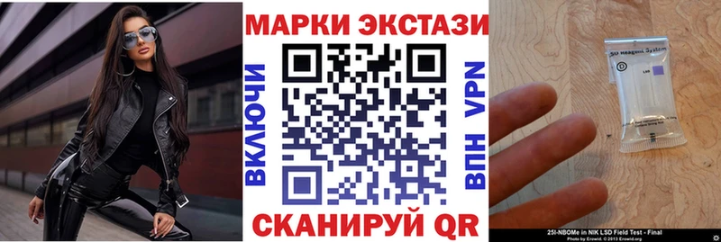 Марки 25I-NBOMe 1,8мг  купить  сайты  omg как зайти  Моршанск 