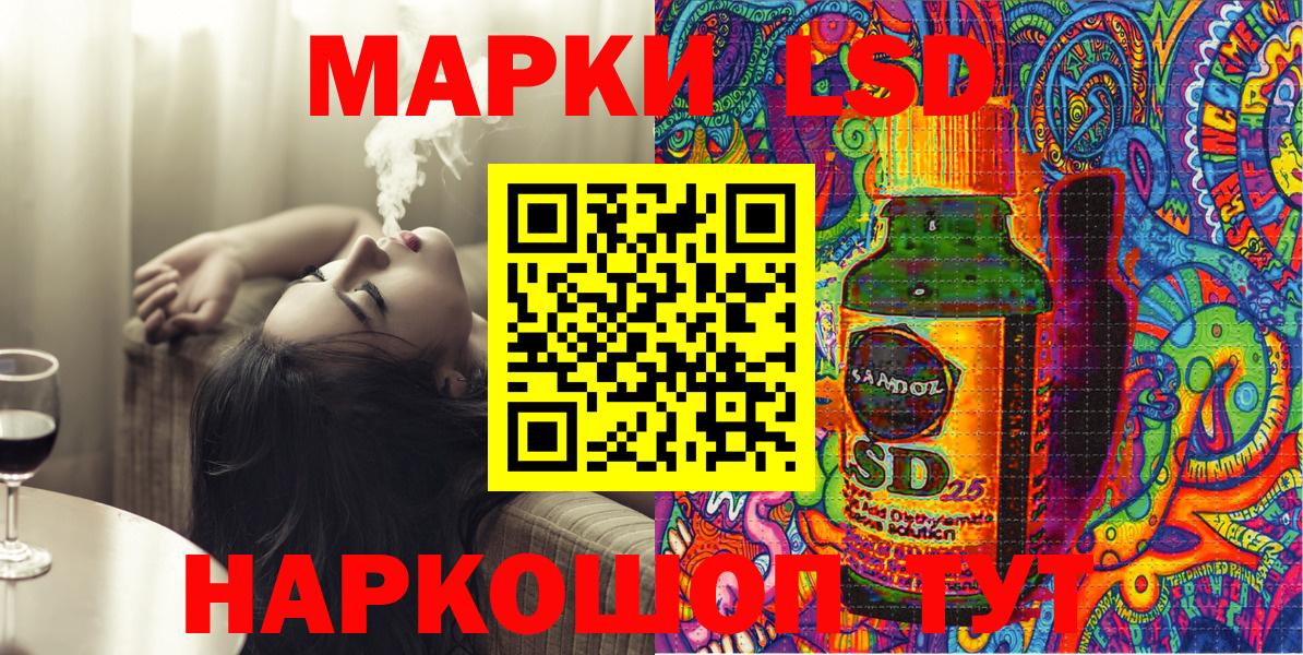 Наркотические марки 1500мкг Моршанск