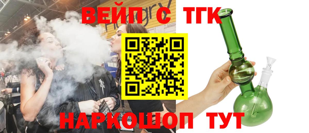 Дистиллят ТГК жижа Моршанск