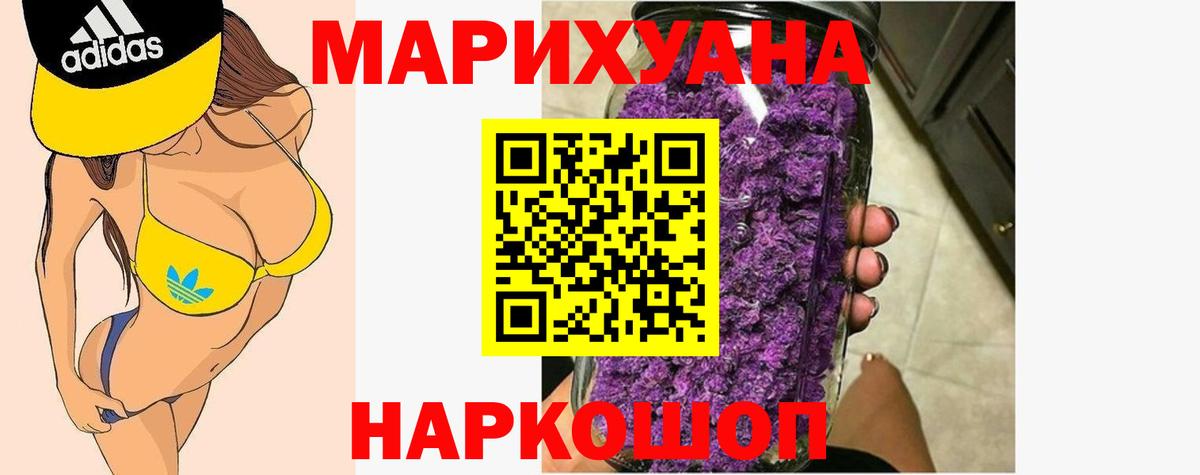 Шишки марихуана ГИДРОПОН Моршанск